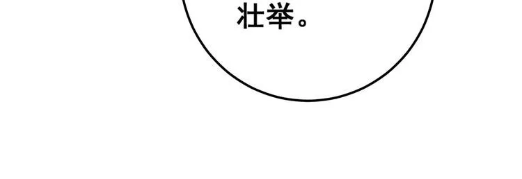 第136话 流芳百世 第107页