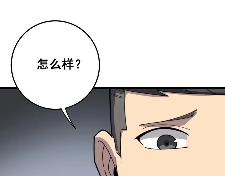 第136话 流芳百世 第108页