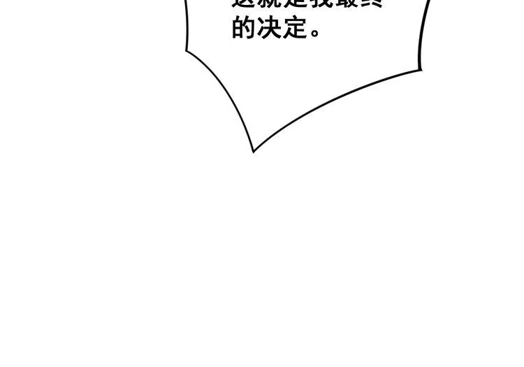 第136话 流芳百世 第113页
