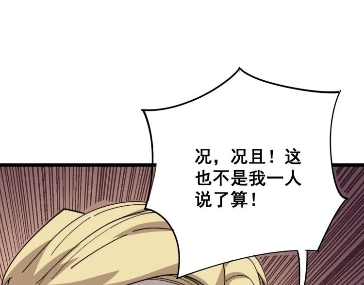 第136话 流芳百世 第114页