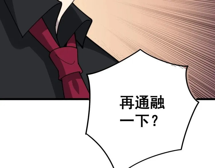 第136话 流芳百世 第116页