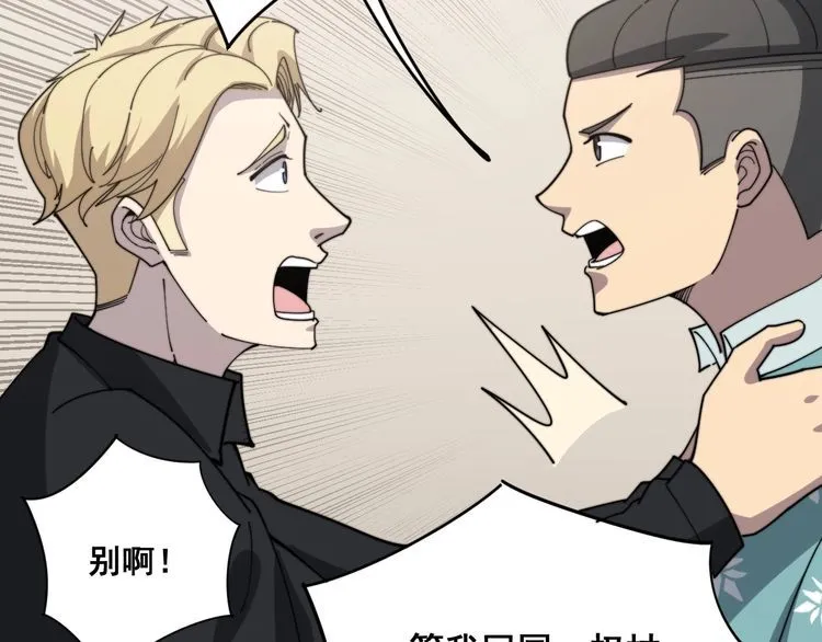 第136话 流芳百世 第118页