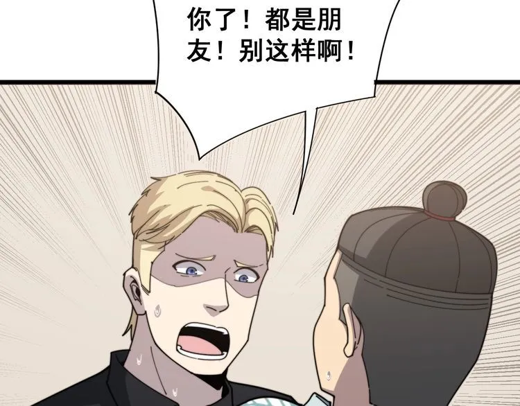 第136话 流芳百世 第120页
