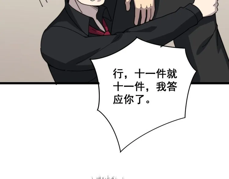 第136话 流芳百世 第127页