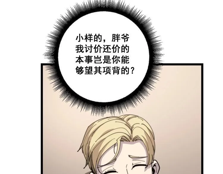 第136话 流芳百世 第128页