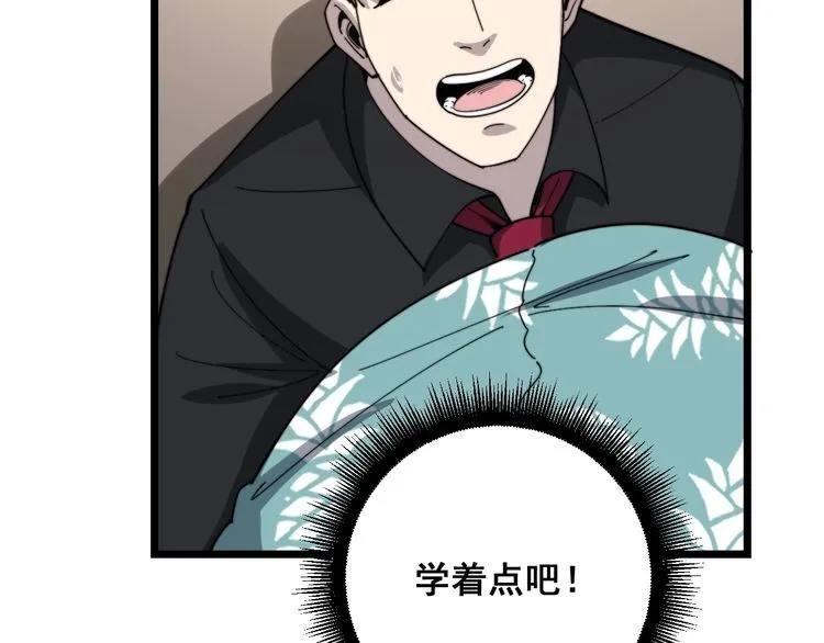 第136话 流芳百世 第129页