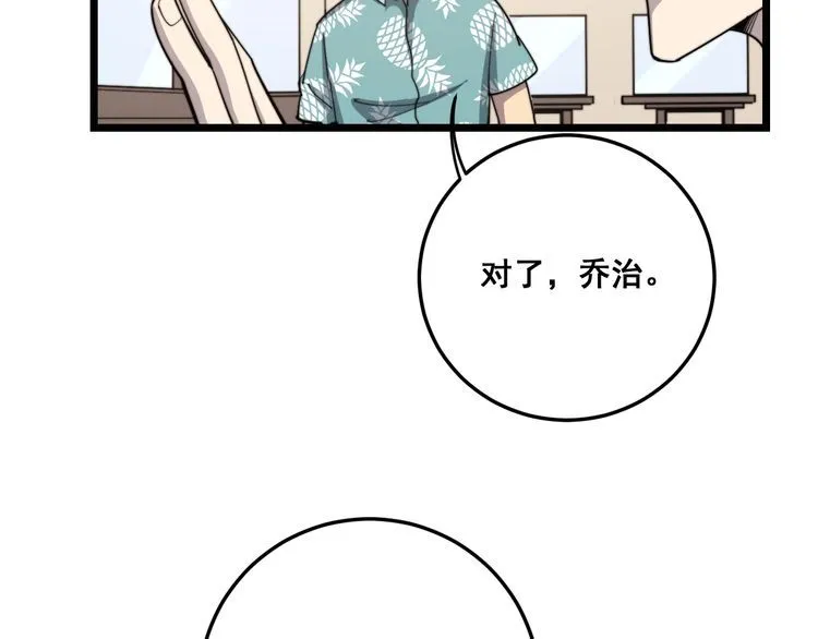 第136话 流芳百世 第134页