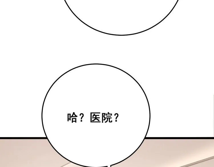 第136话 流芳百世 第137页