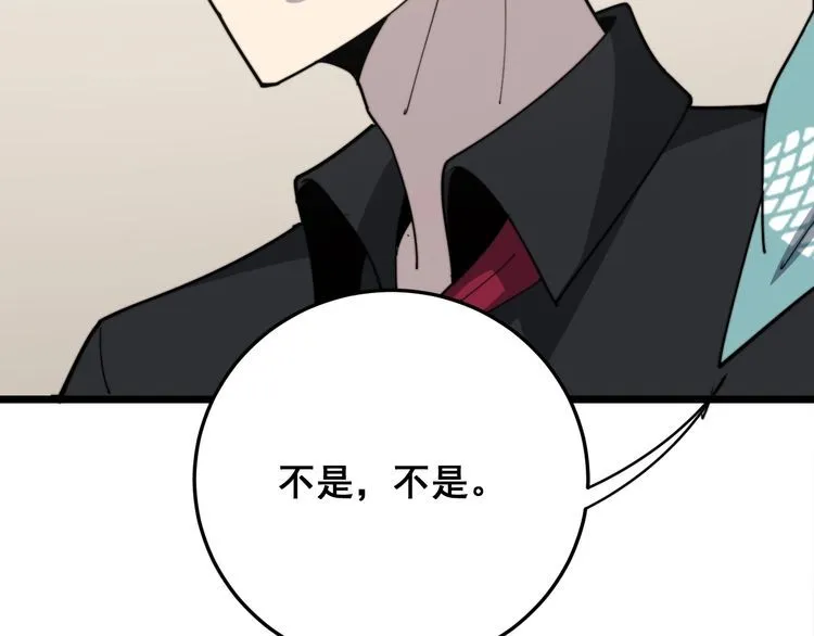 第136话 流芳百世 第141页