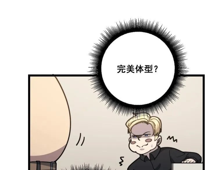 第136话 流芳百世 第146页