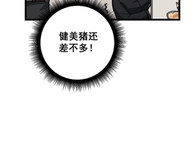 第136话 流芳百世 第147页