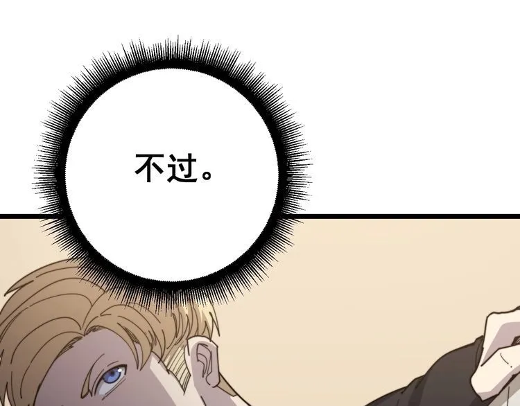 第136话 流芳百世 第148页