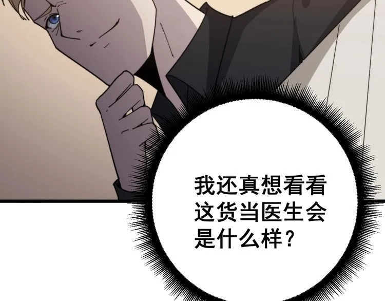 第136话 流芳百世 第149页