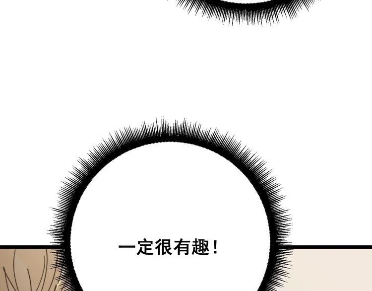 第136话 流芳百世 第150页