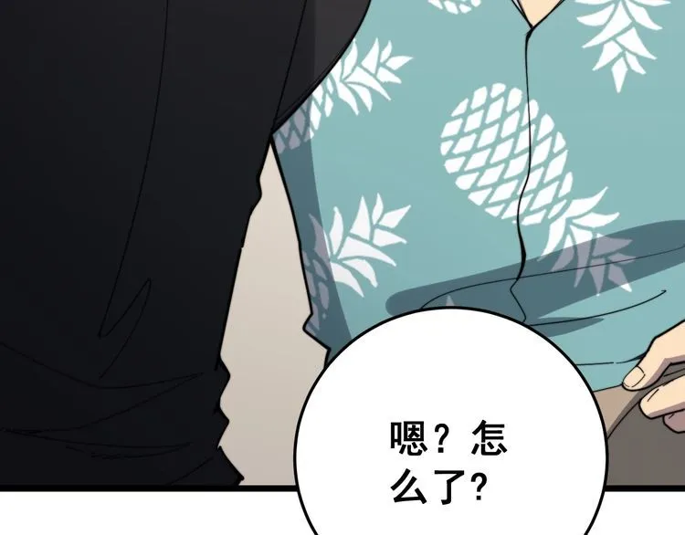 第136话 流芳百世 第152页