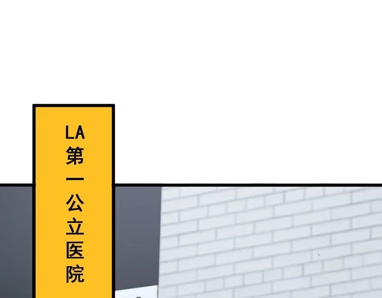 第137话 我是神医大为 第5页