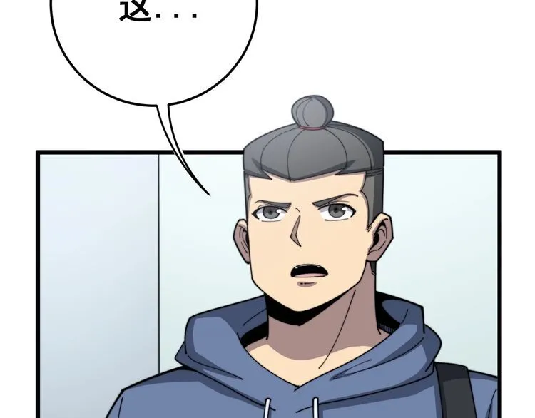 第137话 我是神医大为 第7页
