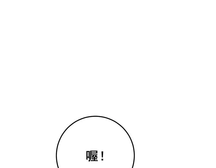 第137话 我是神医大为 第11页
