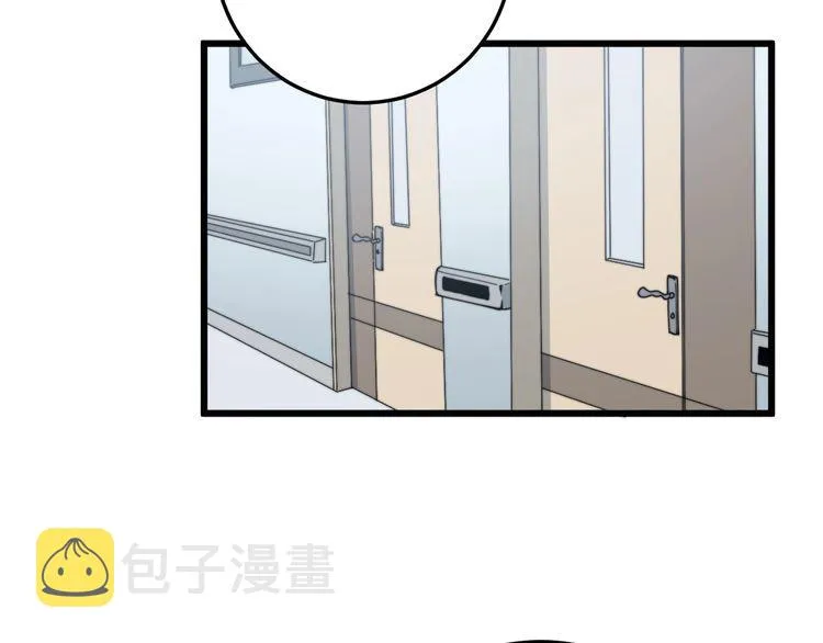 第137话 我是神医大为 第12页