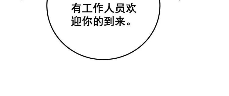 第137话 我是神医大为 第15页