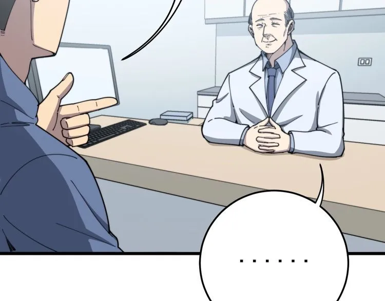 第137话 我是神医大为 第24页