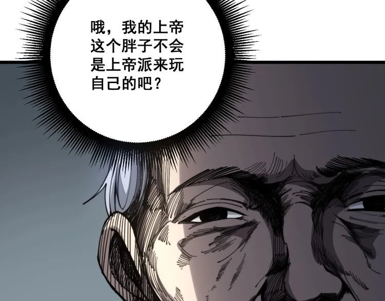 第137话 我是神医大为 第28页