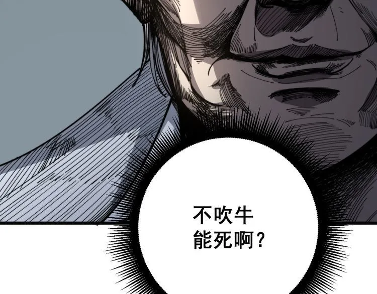 第137话 我是神医大为 第29页