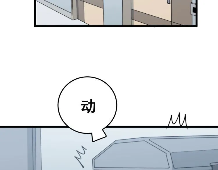 第137话 我是神医大为 第35页