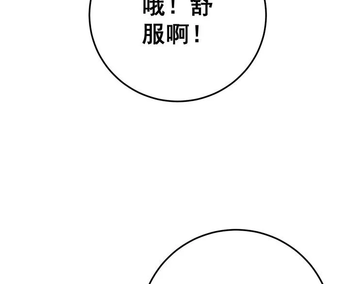 第137话 我是神医大为 第39页