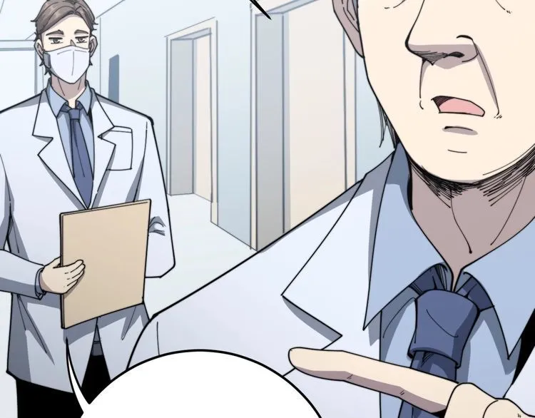第137话 我是神医大为 第46页