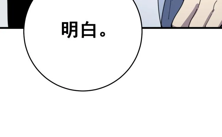 第137话 我是神医大为 第47页