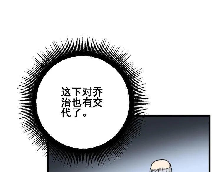 第137话 我是神医大为 第48页