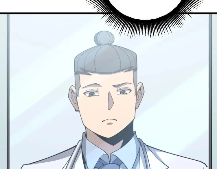 第137话 我是神医大为 第50页