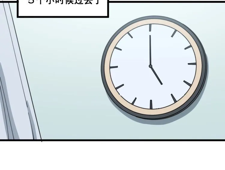 第137话 我是神医大为 第61页