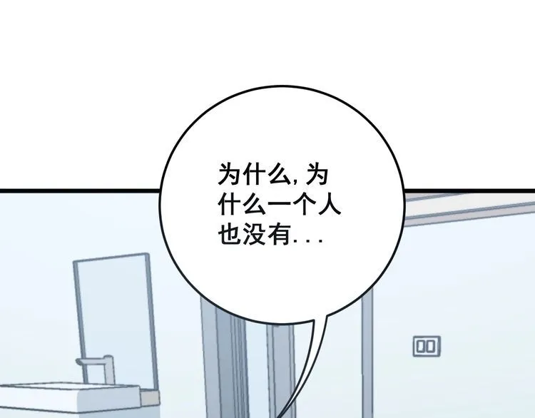 第137话 我是神医大为 第62页