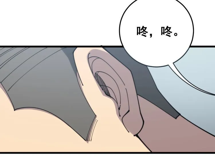 第137话 我是神医大为 第64页