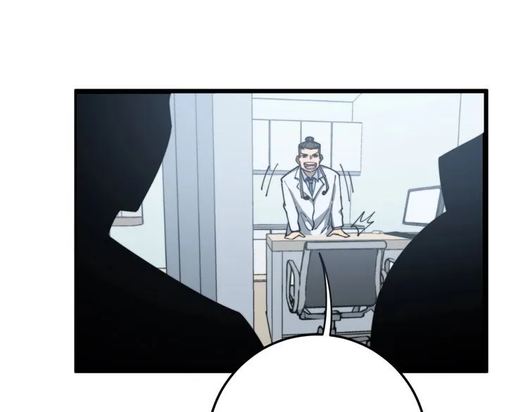 第137话 我是神医大为 第65页
