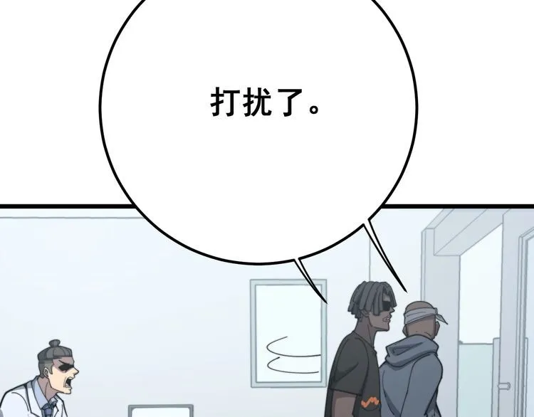 第137话 我是神医大为 第73页