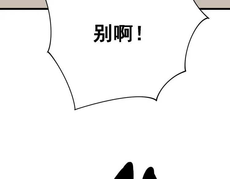 第137话 我是神医大为 第75页