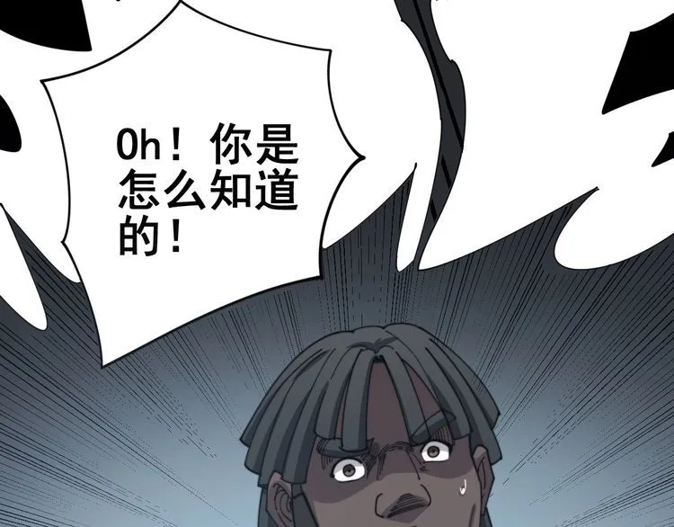 第137话 我是神医大为 第92页