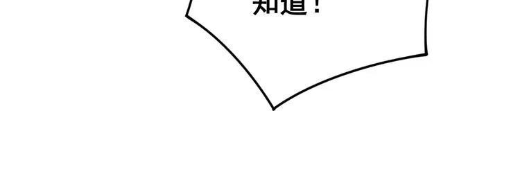 第137话 我是神医大为 第94页