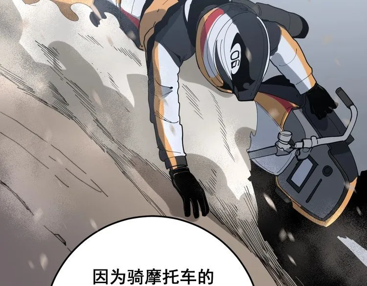 第137话 我是神医大为 第106页