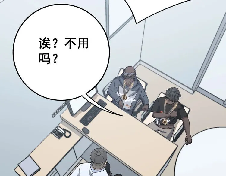 第137话 我是神医大为 第111页