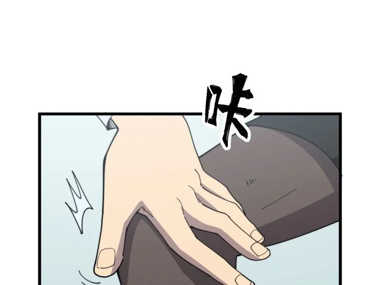 第137话 我是神医大为 第115页