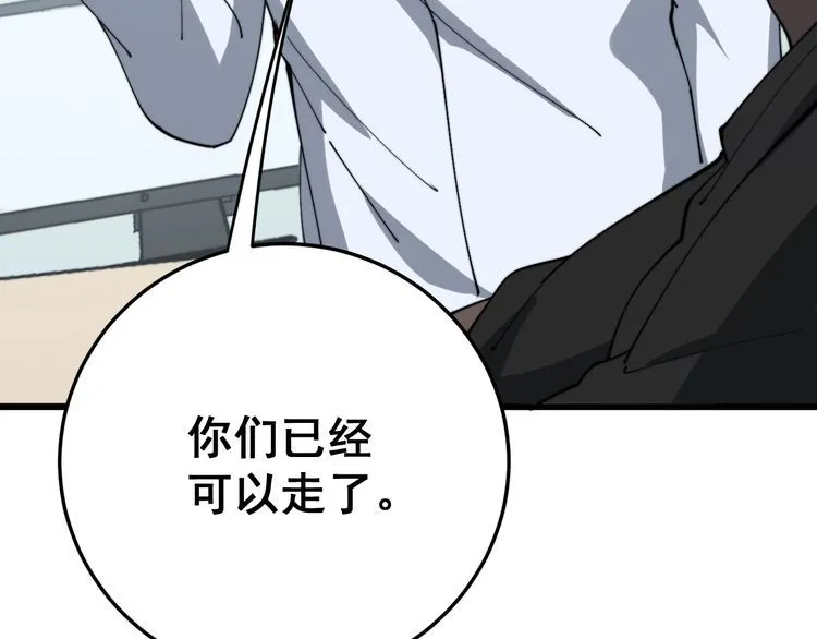 第137话 我是神医大为 第118页