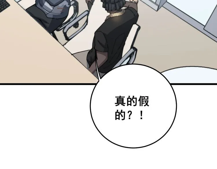 第137话 我是神医大为 第124页