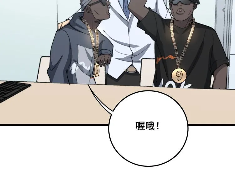 第137话 我是神医大为 第126页