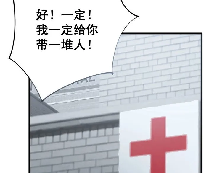 第137话 我是神医大为 第146页
