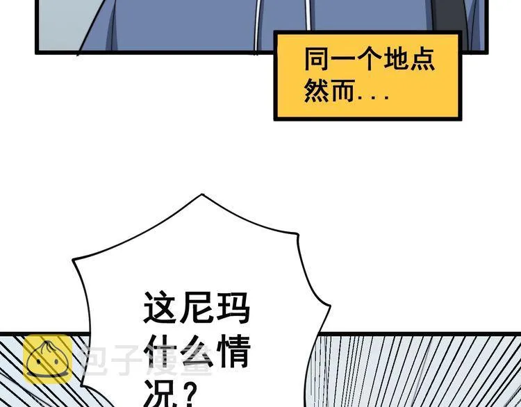 第138话 神乎其技 第8页