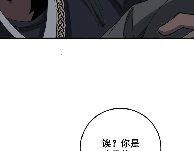 第138话 神乎其技 第11页
